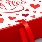 Коробка подарочная, упаковка, «Люблю», 31 х 24.5 х 8 см - Фото 3