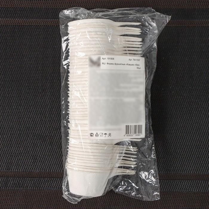 Форма для фуршетов «Ковшик», 49 мл, 5,6×9,2×2,9 см, сахарный тростник, 50 шт в упаковке, цвет белый - фото 1888451010