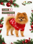 Свитер «Косточки-снежинки», размер 8 (ДС 20-23, ОГ 25-32, ОШ 16-19 см), красный - Фото 1