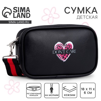 Сумка детская для девочки Don't care, искусственная кожа, на ремешке, черная, 18×11×6 см