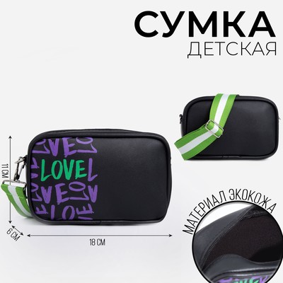 Сумка детская Love, иск. кожа, на ремешке, черная, 18х11х6 см