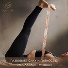 Ремень для йоги Sangh Flowers, 180х4 см, цвет бежевый - фото 4069317