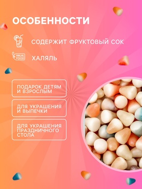 Мармелад жевательный «Зубчики», 1 кг