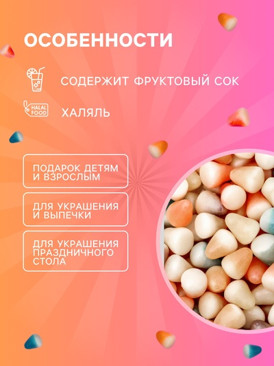 Мармелад жевательный "Зубчики", 1 кг