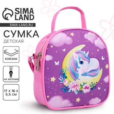 Сумка детская для девочки «Единорог», 16×17 см, искусственная кожа