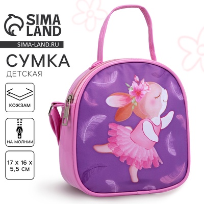 Сумка детская «Зайчик» 16×17 см, искусственная кожа