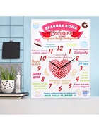 Часы - картина настенные интерьерные «Правила дома бабушки», 30×40 см, на холсте, бесшумные - Фото 2