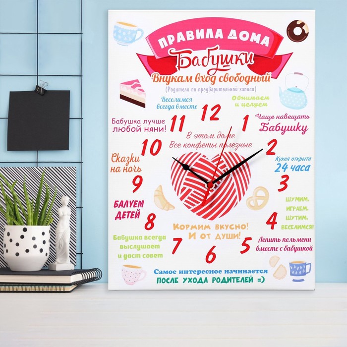 Часы - картина настенные интерьерные «Правила дома бабушки», 30×40 см, на холсте, бесшумные - Фото 1