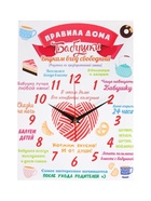 Часы - картина настенные интерьерные «Правила дома бабушки», 30×40 см, на холсте, бесшумные - Фото 3