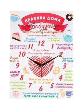 Часы - картина настенные интерьерные Правила дома бабушки, 3040 см, на холсте, бесшумные