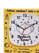 Часы-картина настенные, интерьерные "Правила кухни", 30 х 40 см, на холсте, бесшумные 9355223 - фото 319813541