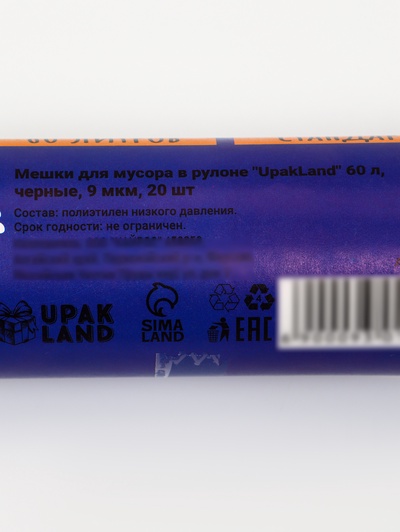 Мешки для мусора в рулоне «UPAK LAND» 60 л, черные, ПНД, 9 мкм, 55×70 см 20 шт.