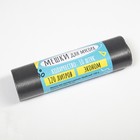 Мешки для мусора в рулоне "UPAK LAND" 120 л ,черные, ПНД,толщина 12 мкм, 67 х 105 см. 10 шт. - Фото 1