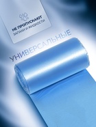 Мешки для мусора в рулоне "UPAK LAND" 35 л, синие, ПНД толщина 10 мкм, 45 х 60 см. 50 шт. 9301384