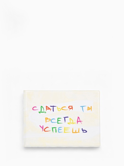 Обложка для зачётной книжки, жёлтая