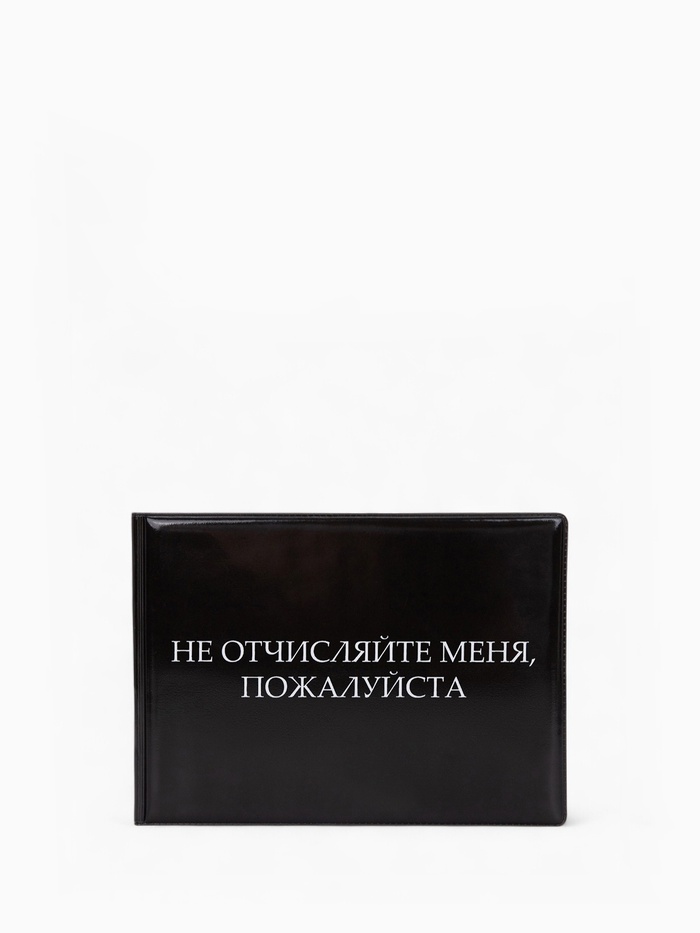 Обложка для зачётной книжки «Не отчисляйте», чёрная - Фото 1