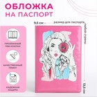 Обложка для паспорта, цвет розовый - фото 12092148