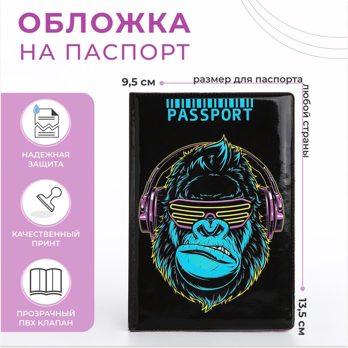 

Обложка для паспорта, цвет чёрный