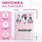 Обложка для паспорта, цвет розовый - фото 18418993