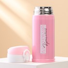 Термос «Вдохновляй», 250 мл, время сохранения тепла 6-8 ч - Фото 3