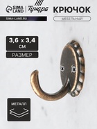 Крючок мебельный ТУНДРА TKO018, однорожковый, старинная медь 9145390 - фото 14537594