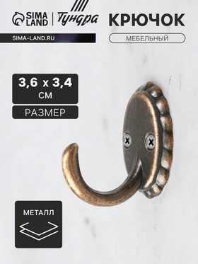 Старинная медь
