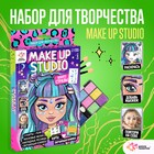 Набор для творчества, Make up studio - фото 4005295