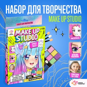 Набор для творчества «Make up studio», 8+