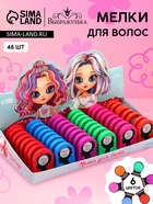 Мелки для волос «Яркие цвета», МИКС цветов - Фото 1