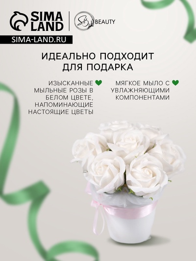 Розы мыльные белые, набор 81 шт. в коробке