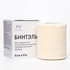 Бинт эластичный медицинский «Бинтэль» фиксирующий, самофиксирующий, 6×4 см, 1 шт. - Фото 1