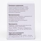 Бинт эластичный медицинский «Бинтэль» фиксирующий, самофиксирующий, 6×4 см, 1 шт. - Фото 2