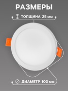 Светильник встраиваемый, светодиодный, 6 Вт, 4000 K, 480 Лм, 220 В, 100×25 мм, круглый, белый - Фото 2
