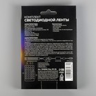 Комплект светодиодной ленты Luazon Lighting 3 м, IP65, SMD5050, 30 LED/м, USB, пульт ДУ, RGB - Фото 16