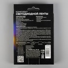 Комплект светодиодной ленты Luazon Lighting 3 м, IP65, SMD5050, 30 LED/м, USB, пульт ДУ, приложение, RGB - Фото 16
