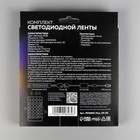 Комплект светодиодной ленты Luazon Lighting 5 м, IP65, SMD5050, 30 LED/м, USB, пульт ДУ, приложение, RGB - Фото 16