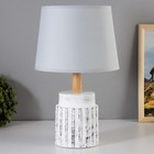 Настольная лампа "Сандра" Е14 40Вт бело-серый 22х22х36 см RISALUX - фото 298566004