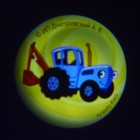 Проектор-брелок «Синий трактор», свет, цвет синий - фото 6744983