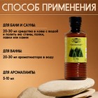 Ароматизатор для бани и ванны «Добропаровъ», ель, натуральный, 250 мл - Фото 3