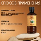 Ароматизатор для бани и ванны «Добропаровъ», жасмин, натуральный, 250 мл - Фото 3
