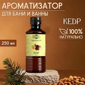 Ароматизатор для бани и ванны «Кедр», натуральная, 250 мл., "Добропаровъ"