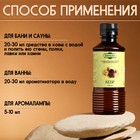 Ароматизатор для бани и ванны «Кедр», натуральная, 250 мл., «Добропаровъ» - Фото 3