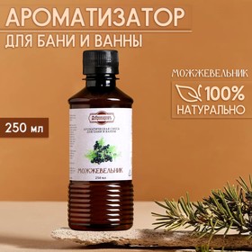 Ароматизатор для бани и ванны «Можжевельник», натуральная, 250 мл., "Добропаровъ"
