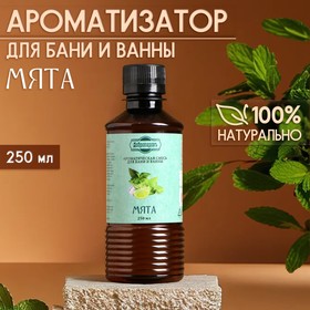 Ароматизатор для бани и ванны «Мята», натуральная, 250 мл., "Добропаровъ"