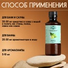 Ароматизатор для бани и ванны «Мята», натуральная, 250 мл., «Добропаровъ» - Фото 3