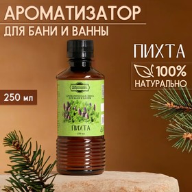 Ароматизатор для бани и ванны «Пихта», натуральная, 250 мл., "Добропаровъ"