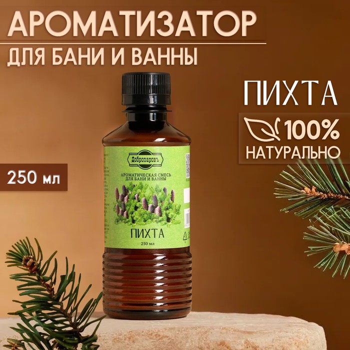 Ароматизатор для бани и ванны «Пихта», натуральная, 250 мл., "Добропаровъ" - Фото 1