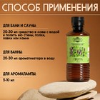 Ароматизатор для бани и ванны «Добропаровъ», пихта, натуральный, 250 мл - Фото 3