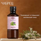 Ароматизатор для бани и ванны «Чабрец», натуральная, 250 мл., "Добропаровъ" - Фото 2
