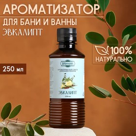Ароматизатор для бани и ванны «Эвкалипт», натуральная, 250 мл., "Добропаровъ"
